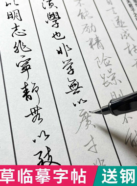 行草成人字体飘逸大气