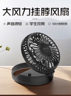 handfan挂脖子风扇便携式折叠挂绳持久镜子迷你超静音网红USB充电小型学生宿舍手持办公室桌面大风力小风扇