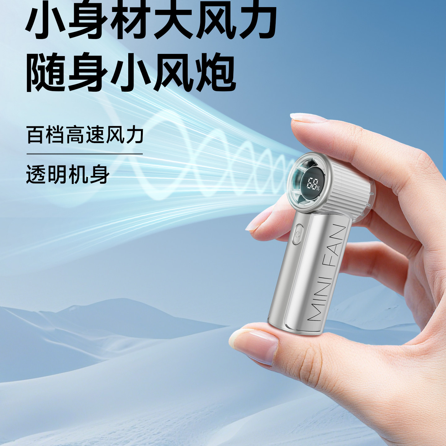 handfan手风高速迷你手持小风扇便携随身小型大容量USB充电静音户外超长续航学生宿舍暴力涡轮风扇桌面降温