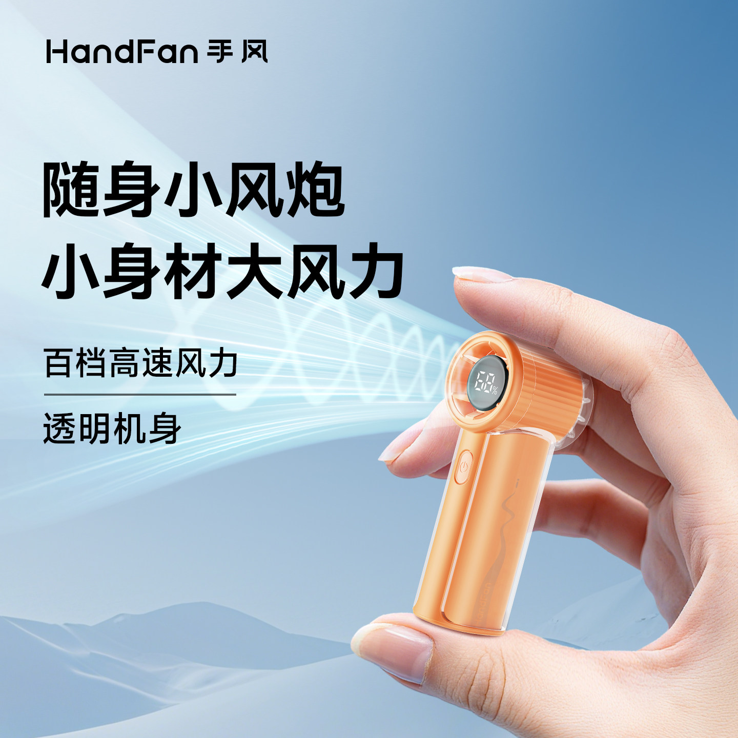 handfan手风高速迷你手持小风扇便携随身小型大容量USB充电静音户外超长续航学生宿舍暴力涡轮风扇桌面降温