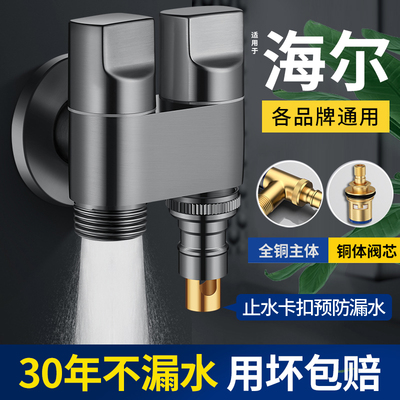 全铜体洗衣机水龙头专用角阀一进二出家用自动止水阀一分二转接头