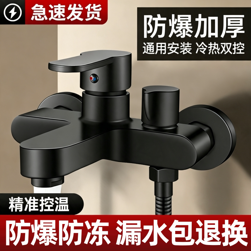黑色淋浴混水阀水龙头冷热家用浴室浴缸卫生间瀑布式洗澡花洒套装