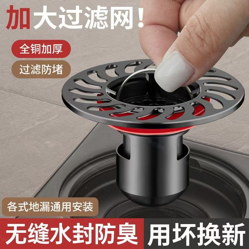 防臭全铜地漏内芯卫生间下水道防