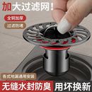 防臭全铜地漏内芯卫生间下水道防返臭神器浴室通用封闭口盖过滤网