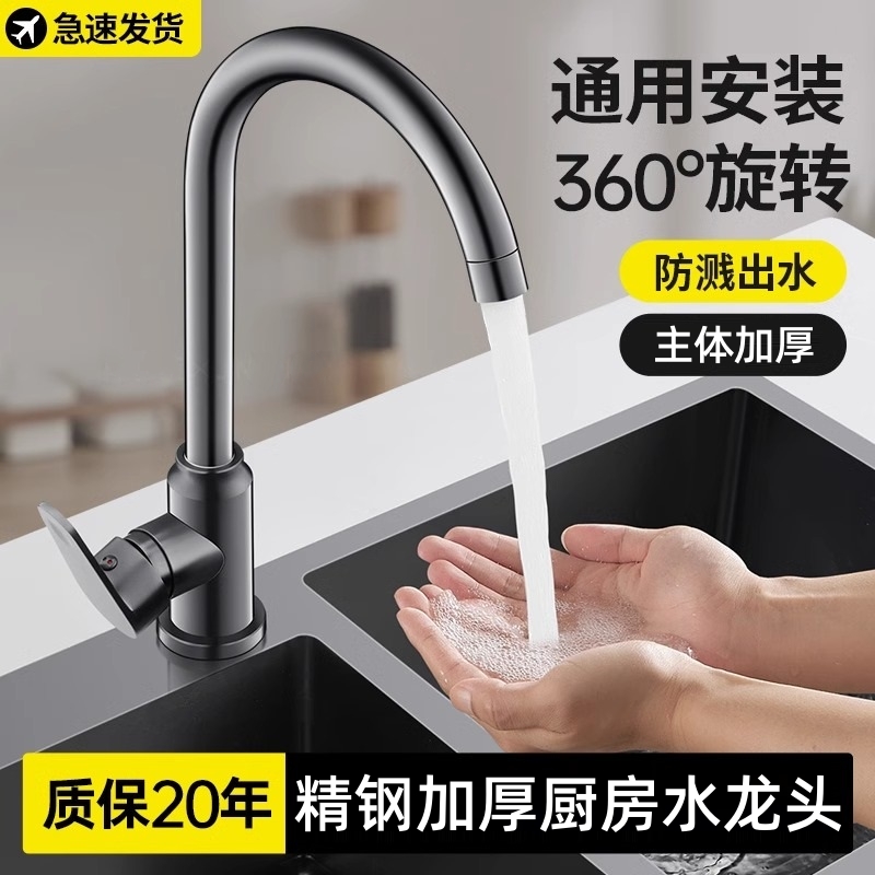 厨房水龙头抽拉式冷热水洗菜盆