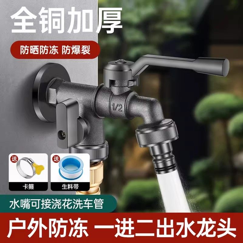 全铜枪灰户外庭院防冻水龙头洗车