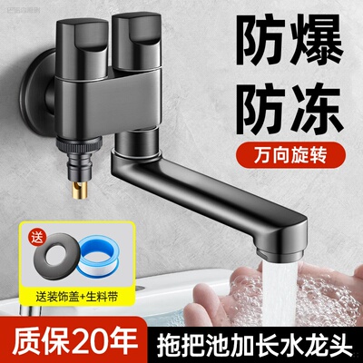 拖把池水龙头带喷枪一进二出高压