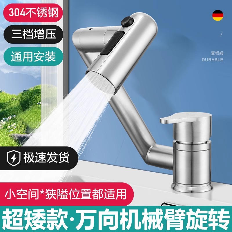 李佳琦推荐⭐当天发货⭐低矮龙头