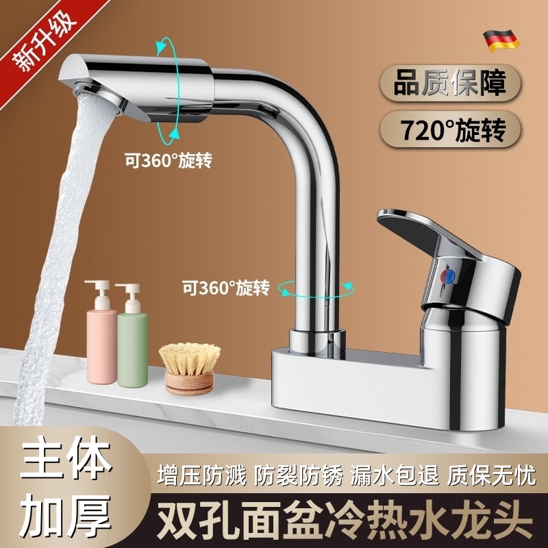 卫生间洗脸盆双孔水龙头冷热水二合一浴室洗手池洗漱台铜面盆龙头