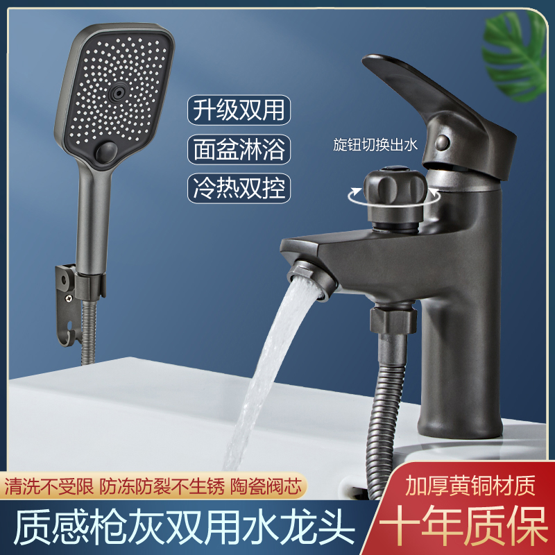 水龙头面盆台盆双用花洒出水家用