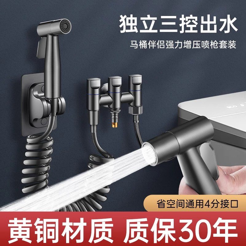 全铜角阀三通分水阀一进二出三出带喷枪马桶伴侣家用大流量水龙头