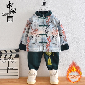 男童汉服新年装拜年服中国风加绒套装儿童唐装宝宝秋冬季加厚古装