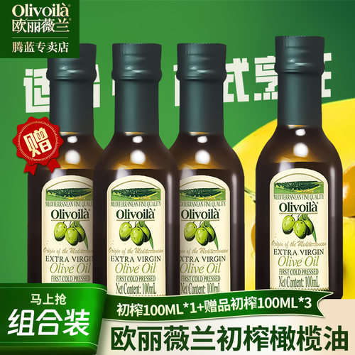 进口炒菜食用油欧丽薇兰