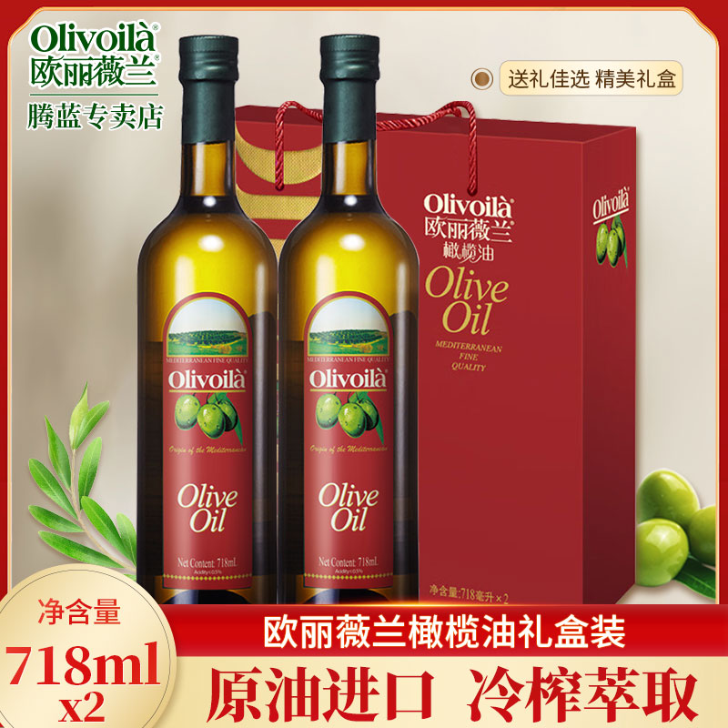 纯正橄榄油欧丽薇兰礼盒装