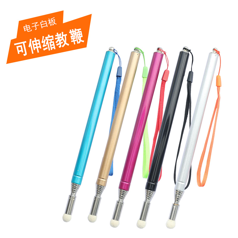 新款安全型儿童教杆可伸缩指示笔