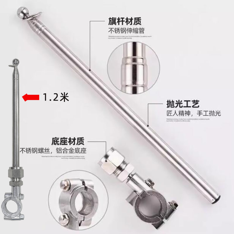 摩托车专用旗杆越野改装小红旗尾箱支架三轮踏板电动车通用车载