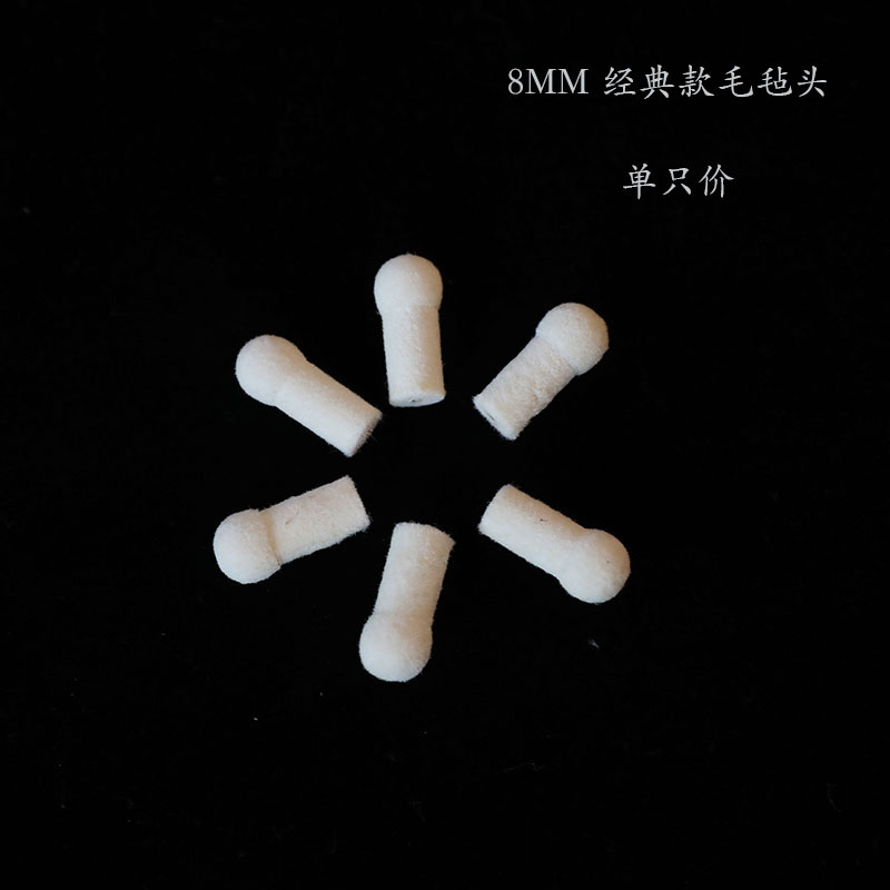 毛毡头电子白板教鞭触控替换毛头图片