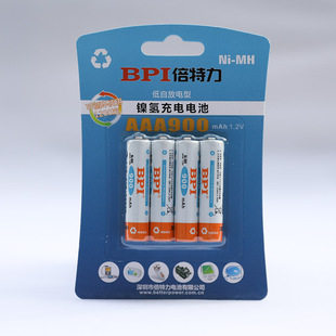 正品BPI倍特力enelong爱老公7号AAA低自放电镍氢充电电池900毫安