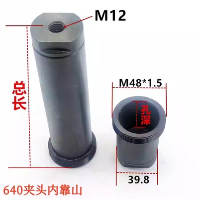 640数控车床夹头靠山可调节芯子