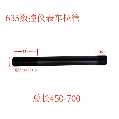635数控拉管加长配件M42*1.5