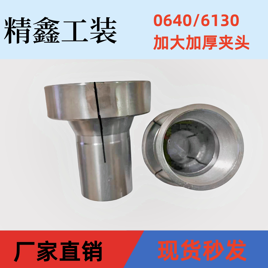 0640夹头加大加厚玉环开孔锯开图片
