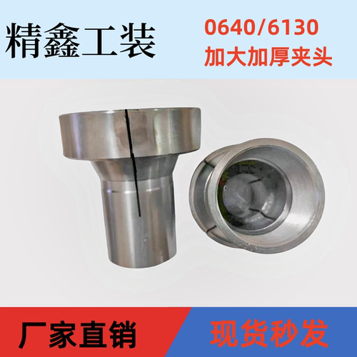 0640夹头加大加厚玉环开孔锯开