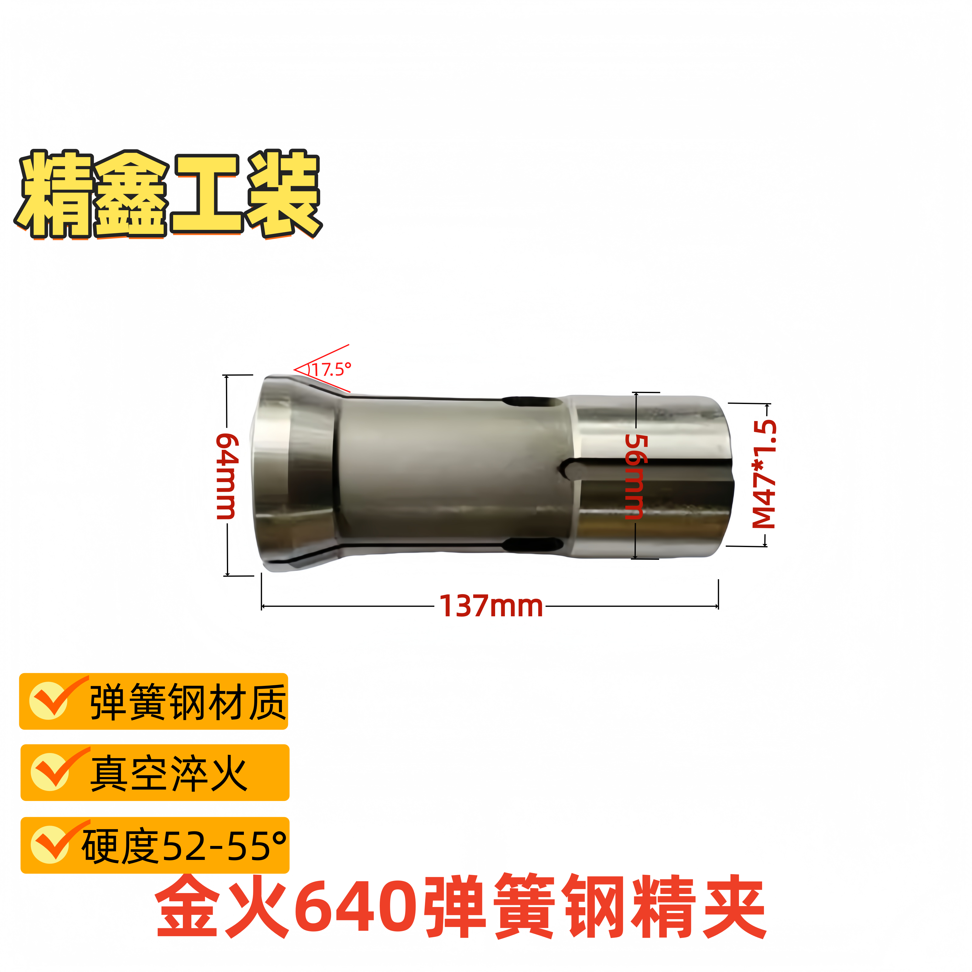 金火635640车床圆孔六角方孔夹头