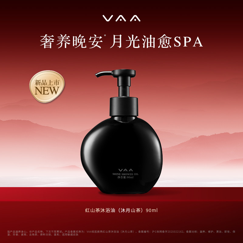 ���ڲ�����90ml VAA��ɽ�����������ԡ�� 128Ԫ