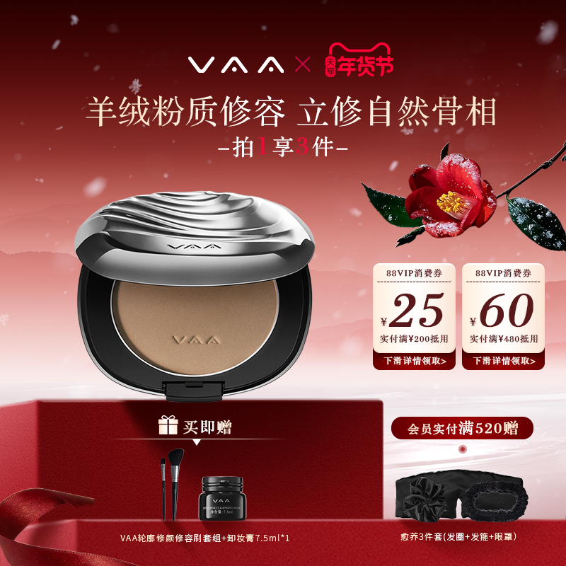 【新年礼物】VAA中性灰修容盘侧影粉鼻影灰色灰调阴影哑光粉饼,彩妆/香水/美妆工具,阴影,淘宝优惠券,粉丝福利购,淘宝优惠卷