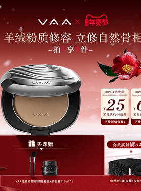 【新年礼物】VAA中性灰修容盘侧影粉鼻影灰色灰调阴影哑光粉饼