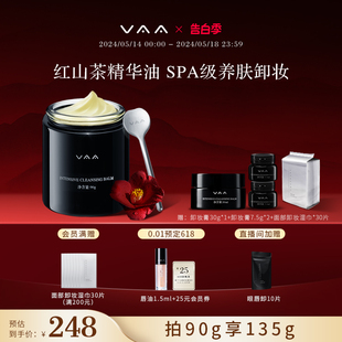 VAA红山茶卸妆膏2.0温和清洁洗卸合一不糊眼易乳化SPA养肤敏感肌