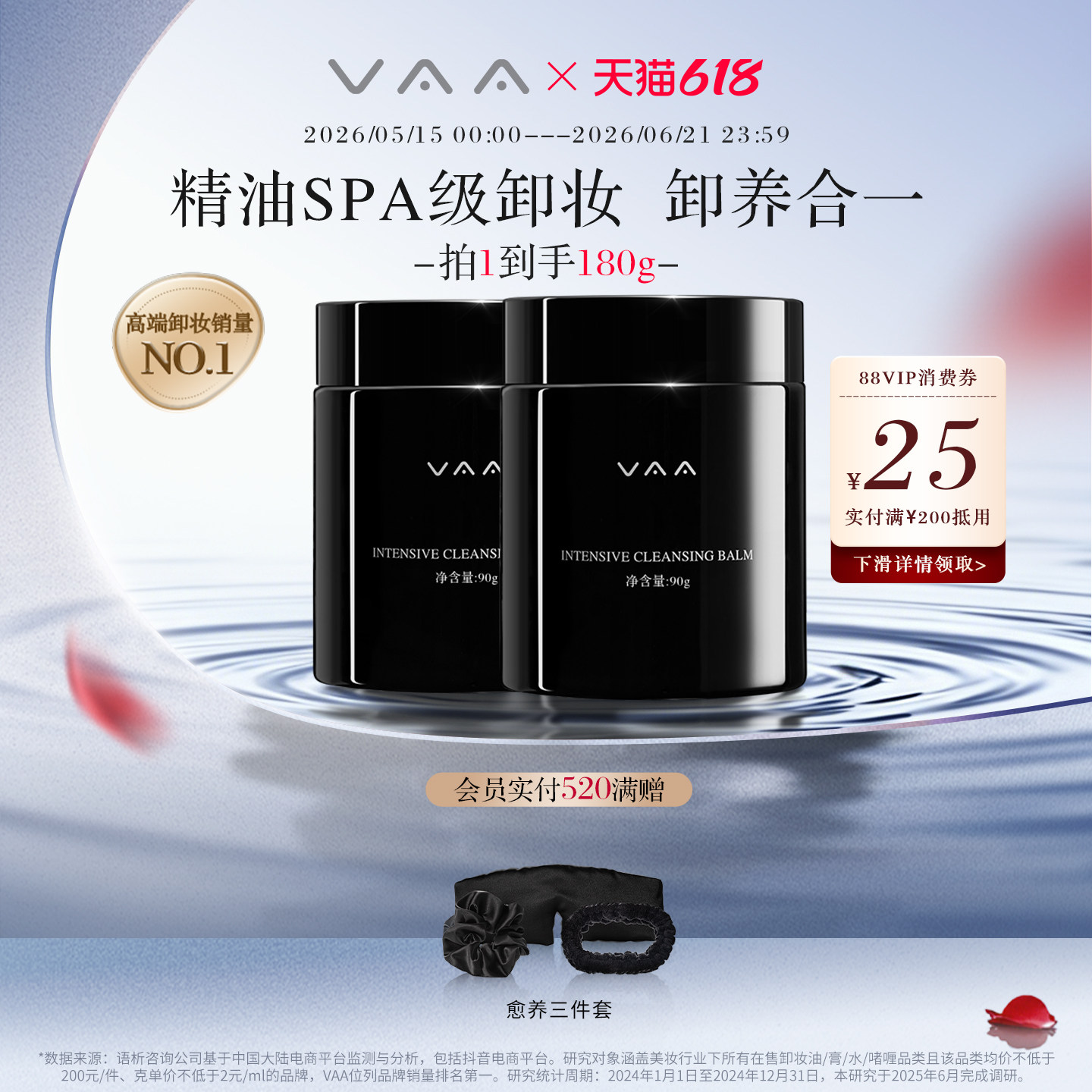 【618抢先购】VAA卸妆膏养肤卸妆温和清洁卸妆2瓶装易乳化卸妆油
