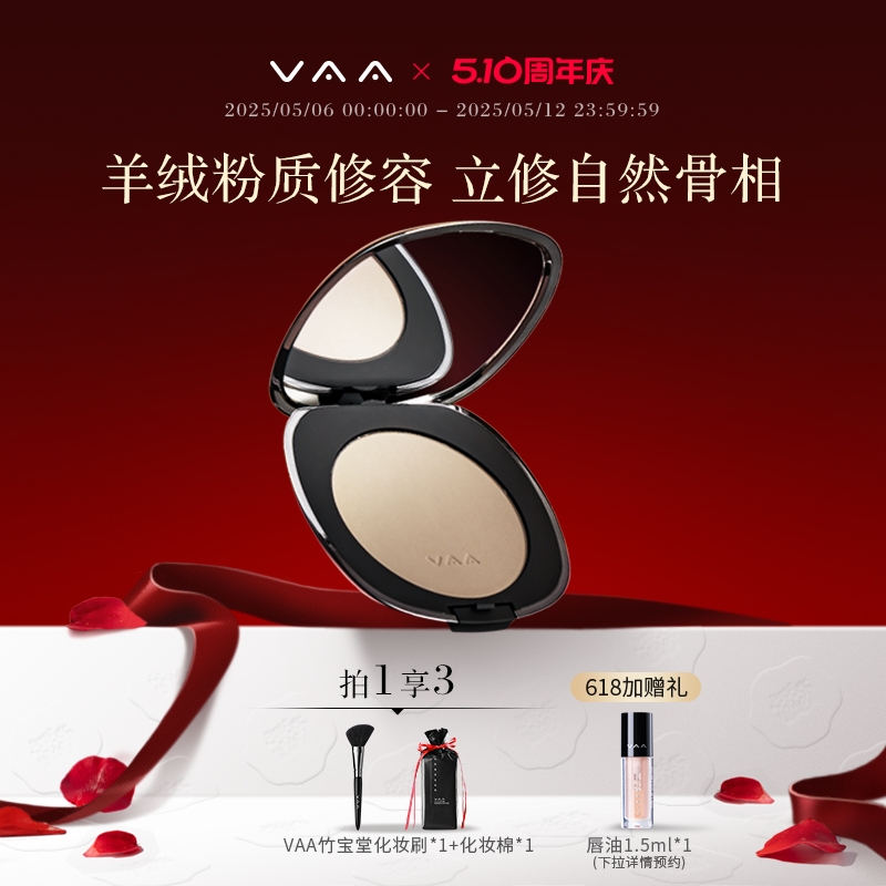 VAA中性灰修容盘侧影粉鼻影灰色灰调阴影哑光粉饼