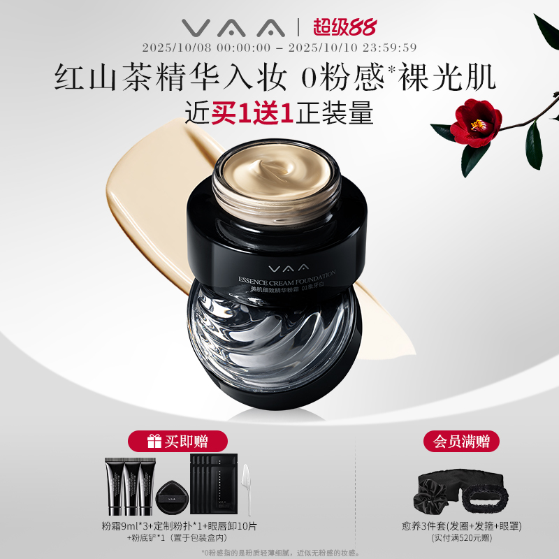 细腻贴肤 滋润干皮裸光肌