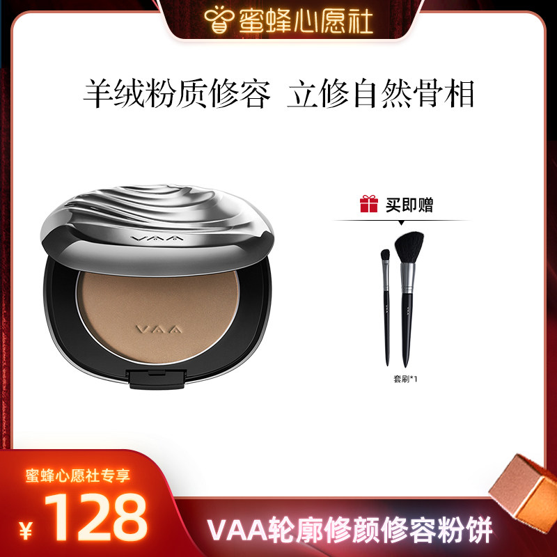 【VAA专场】VAA轮廓修颜修容粉饼01中性浅灰棕哑光10G