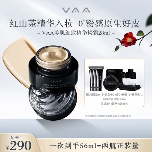 细腻贴肤 滋润干皮裸光肌