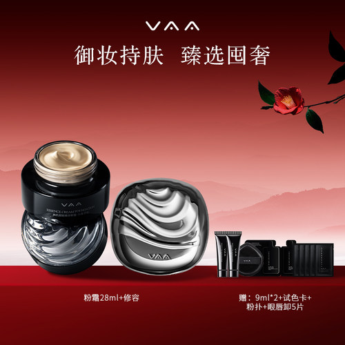 VAA持妆遮瑕提亮粉霜修容大容量