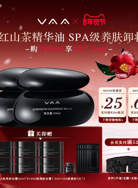 【两瓶装】VAA红山茶养肤卸妆膏敏感肌易乳化深度清洁SPA卸妆正品