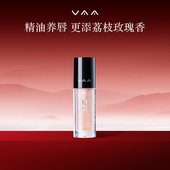 VAA唇部精华油唇部护理1.5ml