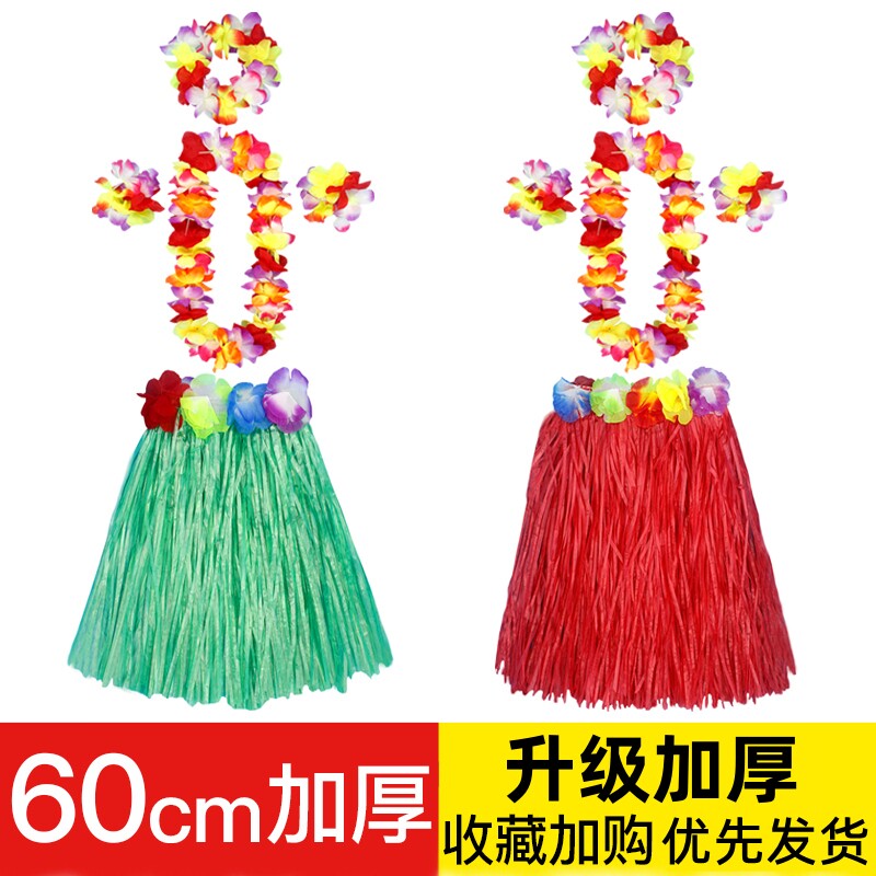 加厚草裙成人草裙舞夏威夷草裙套装海草舞服装草裙舞裙子演出服女