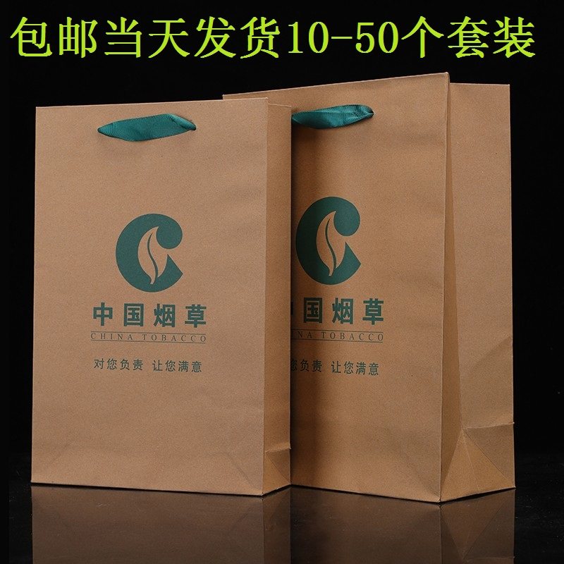香烟袋子烟手提袋烟草袋中华礼品袋天叶袋子牛皮纸袋装烟的礼盒袋