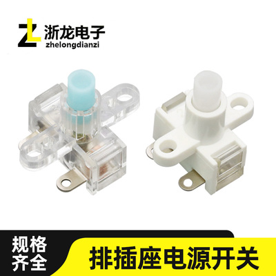排插座电源开关10A16A按钮开关