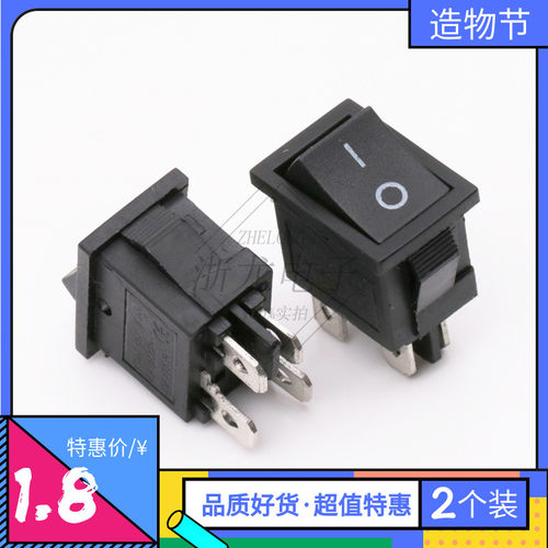 液晶电视四脚黑色船型开关