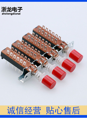 高品质琴键PBS-42H12-4联 12脚带锁互锁 带支架带孔带/无带帽KAN5