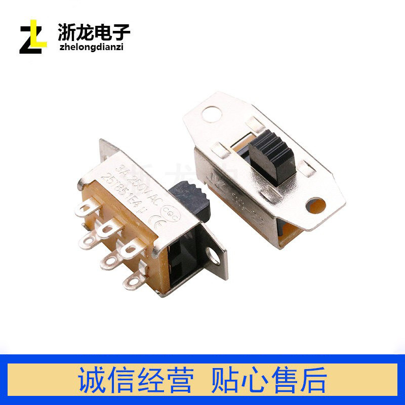 2排6脚 波段2档位  玩具小微型滑动式 SS-22G08推制立式拨动开关