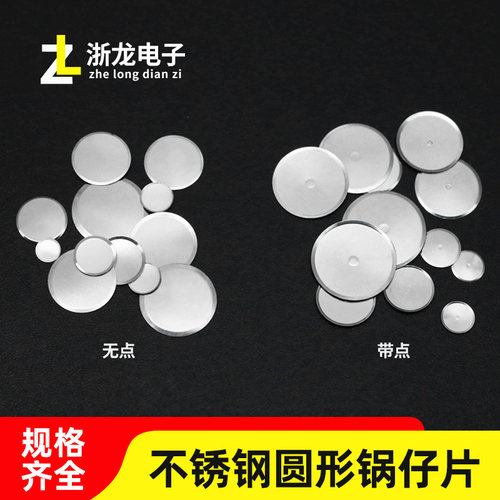 多尺寸圆形金属弹片自复位按钮