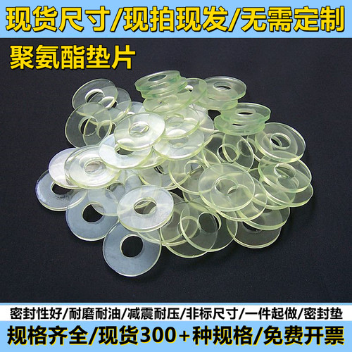 聚氨酯垫密封垫PU牛筋垫耐磨加工