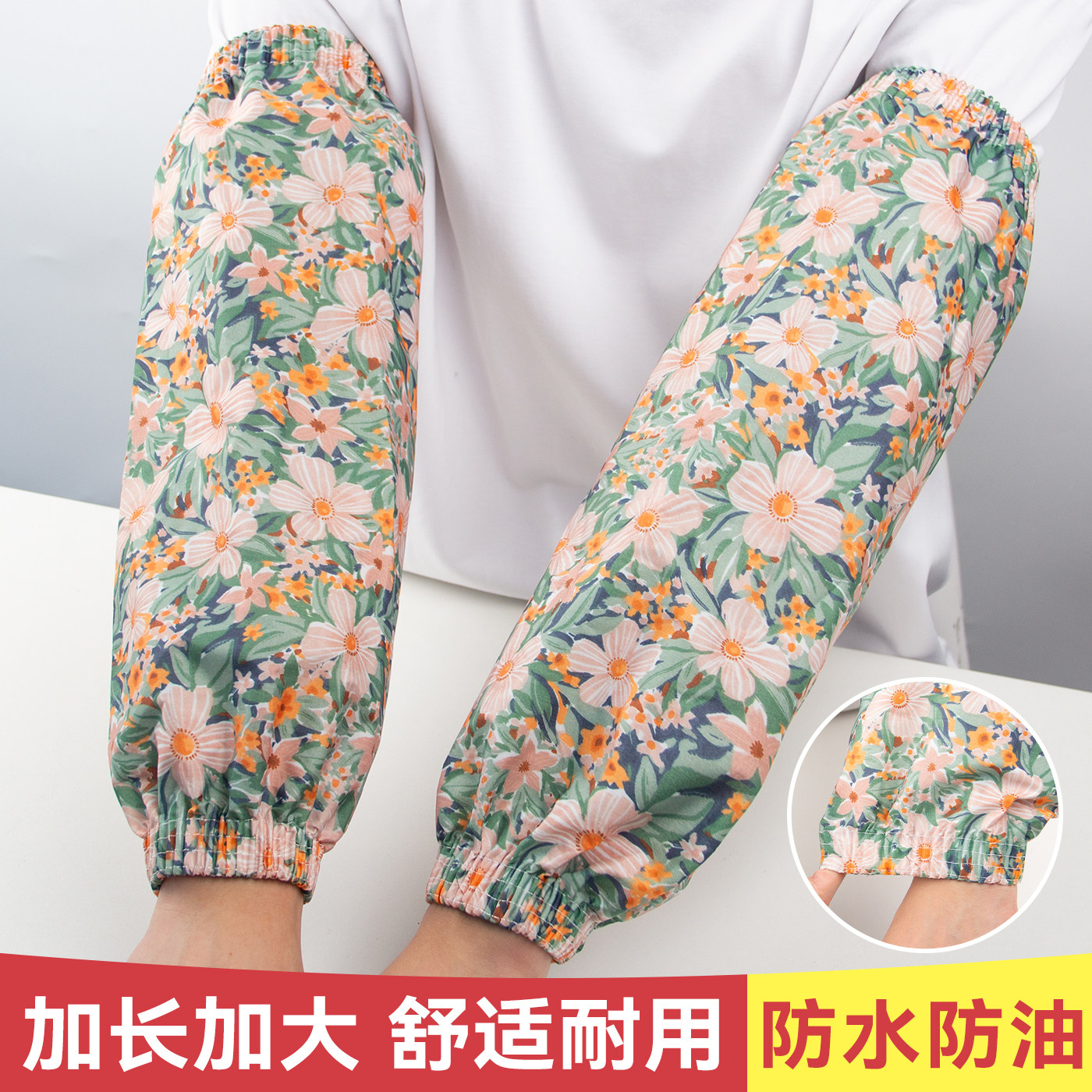 防水袖套女秋冬加长款厨房家务防脏手臂护袖成人工厂上班劳保套袖