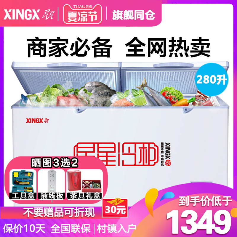 tủ đá đứng XINGX / Star BCD-280E Tủ đông gia dụng và thương mại ướp lạnh đông lạnh lớn tủ đông đôi nhiệt độ tiết kiệm năng lượng tủ - Tủ đông tủ đông sanaky 300l