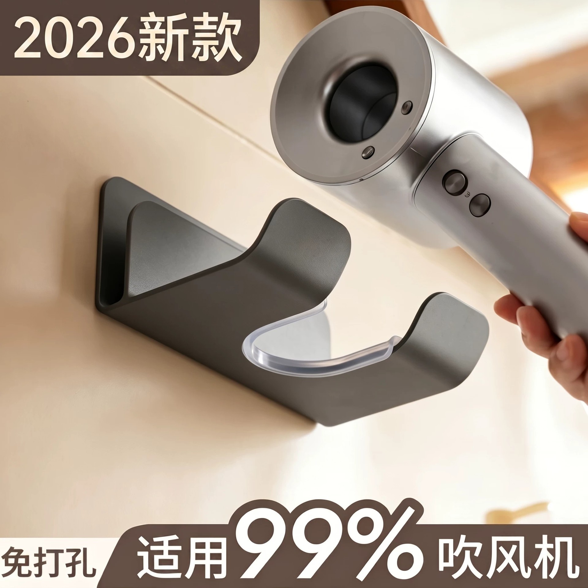 吹风机置物架2026新款电吹风支架免打孔卫生间挂浴室壁挂式收纳架图片